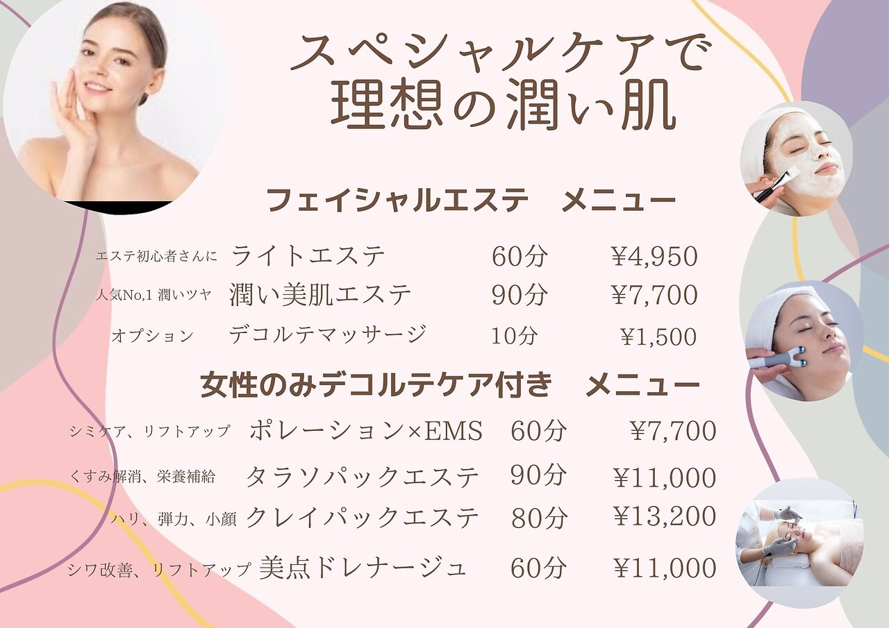 ファースト(First.)｜ホットペッパービューティー