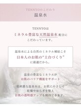 オフモード(OffMode)/TENNYO肌育水素水毛穴洗浄