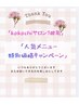 【恩返しキャンペーン】背面上半身/首~オイル40分ヘッドスパ15分 ¥5880