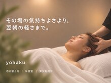 ヨハク 市川店(yohaku)