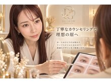 ドゥーグロウ 四日市(DOGROW)の雰囲気（丁寧なカウンセリングで理想の眉へ）