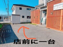 マム(MAM)/駐車場のご案内 1