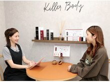 キラーボディ(KILLER BODY)の雰囲気（初回カウセリング2回目以降はその方に合わせたご提案を）