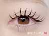 【お得♪】アップワードラッシュ140本×下まつげ30本　¥10,980¥10,500