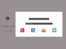 ふらっと/お支払い２