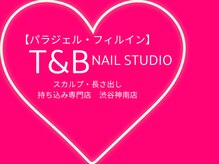 ティーアンドビー ネイルスタジオ(T&B NAIL STUDIO)の雰囲気（カラーは全880色あり、どんなトレンドスタイルにも対応します★）