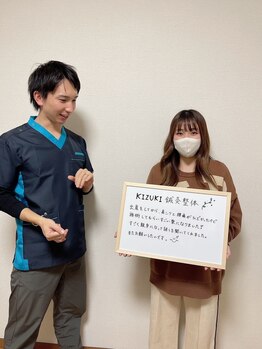 キヅキ鍼灸整体スタジオ(KIZUKI鍼灸整体スタジオ)/産後ケア施術 嬉しいお声