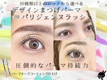 バニーラッシュ 津田沼店(Bunny Lash)