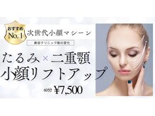 トゥモロー(TOMORROW)の雰囲気（一度で小顔に変身♪ノーマルカメラも怖くなし！）