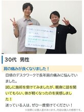 むね整体院 カナザワ(KANAZAWA)/30代　男性