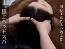 サロン ド リス(salon de lis)の雰囲気（肩こり/首こり/自律神経/ドライヘッドスパ／デコルテ/完全個室）