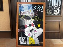 癒し処 くるり