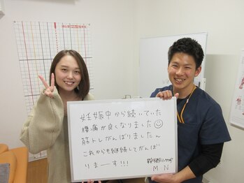 誠心堂整骨院 美容整体 浅川院 アヴェニール(Avenir)/産後骨盤矯正お客様の声