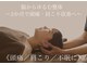 整体サロン 希の写真