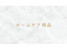 ルクール 新潟小針店(Le Coeur)/