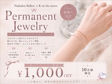 ベルレ(Bellere)