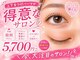 ベリーラッシュ 千葉2号店(VeryLash)の写真