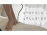 kojima限定【頭から足先まですっきり】◎もみほぐし120分・足湯付