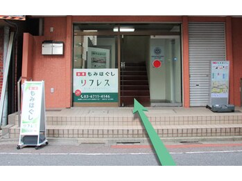 リフレス/JR大井町駅からのアクセス 9