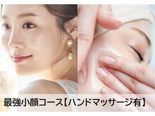 キレイラボ(Ki-Re-i LABO)/最強小顔コース！