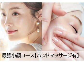 キレイラボ(Ki-Re-i LABO)/最強小顔コース!