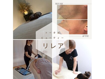 リレア(RELAIR)の写真