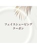 ◆フェイスシェービングMENU◆↓↓↓
