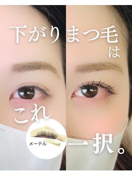 スパイス 心斎橋店(Spice)/メーテル