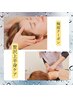 【肩・首・頭をスッキリ】上半身鍼灸+ヘッドマッサージ　60分¥6,700→¥5,700
