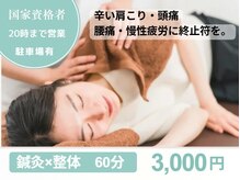 松山鍼灸マッサージ院