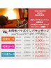 【※800円もお得!】【女性】バリ式リンパ90分【★ボディケアキャンペーン】