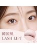 【韓国風束感】選べるまつげパーマ♪パリジェンヌもOK ¥6600