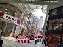 カルミア 心斎橋店/地上~ドコモと眼鏡屋の間を直進