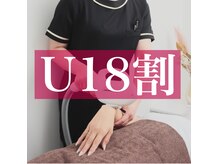 18歳以下、キッズメニューも豊富にご用意しています♪