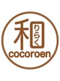 和りらく ココロエン(cocoroen)/大山　喬