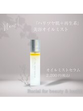 ルシアル(Rucial)/オススメ☆スキンケア