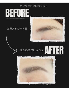 ネムリビト/ふんわりフレッシュ眉に