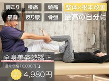 トーラス 整体(TORUS)