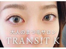 トランジットケイ(TRANSIT K)