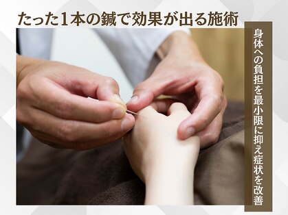 和鍼灸治療院の写真