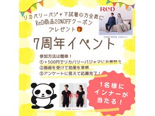 すいりらの雰囲気（リカバリーウェア試着（500円）でインナーゲット！！）