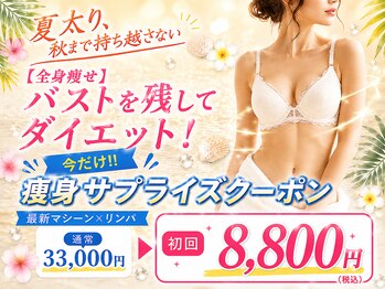 美人バスト 北千住店の写真/短期集中で二の腕と気になるはみにくをケア♪上半身ケアで自信ある私へ！★