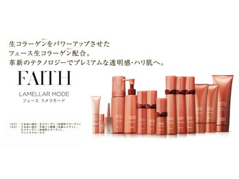 エスペランサプレミアム新宿店/特許取得FAITH化粧品取扱店
