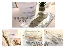 テールボーテ(Terre beaute)/【温活デトックス】海泥パック