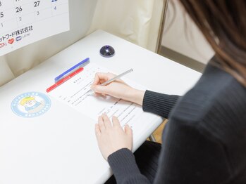 音観堂整体院/カルテ 行徳 浦安 妙典 南行徳