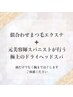 自律神経が乱れ疲れを感じる方へ《ヘッドスパ20分》＋マツエク