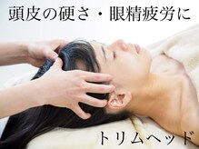 リセルフ(Liself)/自律神経ケア◎ヘッドマッサージ