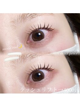 サロンドゥプリエ 春日原店(SALON deux PRIER)/ラッシュリフト