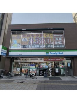 ホグシ 名駅ささしま(Hogushi)/名古屋駅から徒歩7分