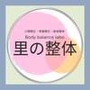 里の整体 京都のお店ロゴ